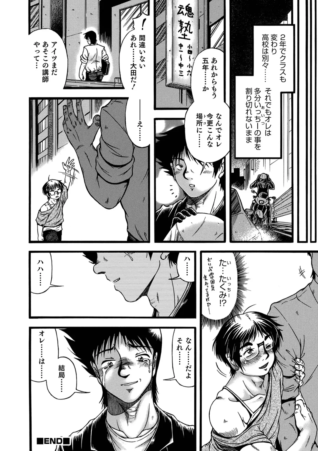 Otokonoko HEAVEN Vol. 62 Fhentai - Page 106