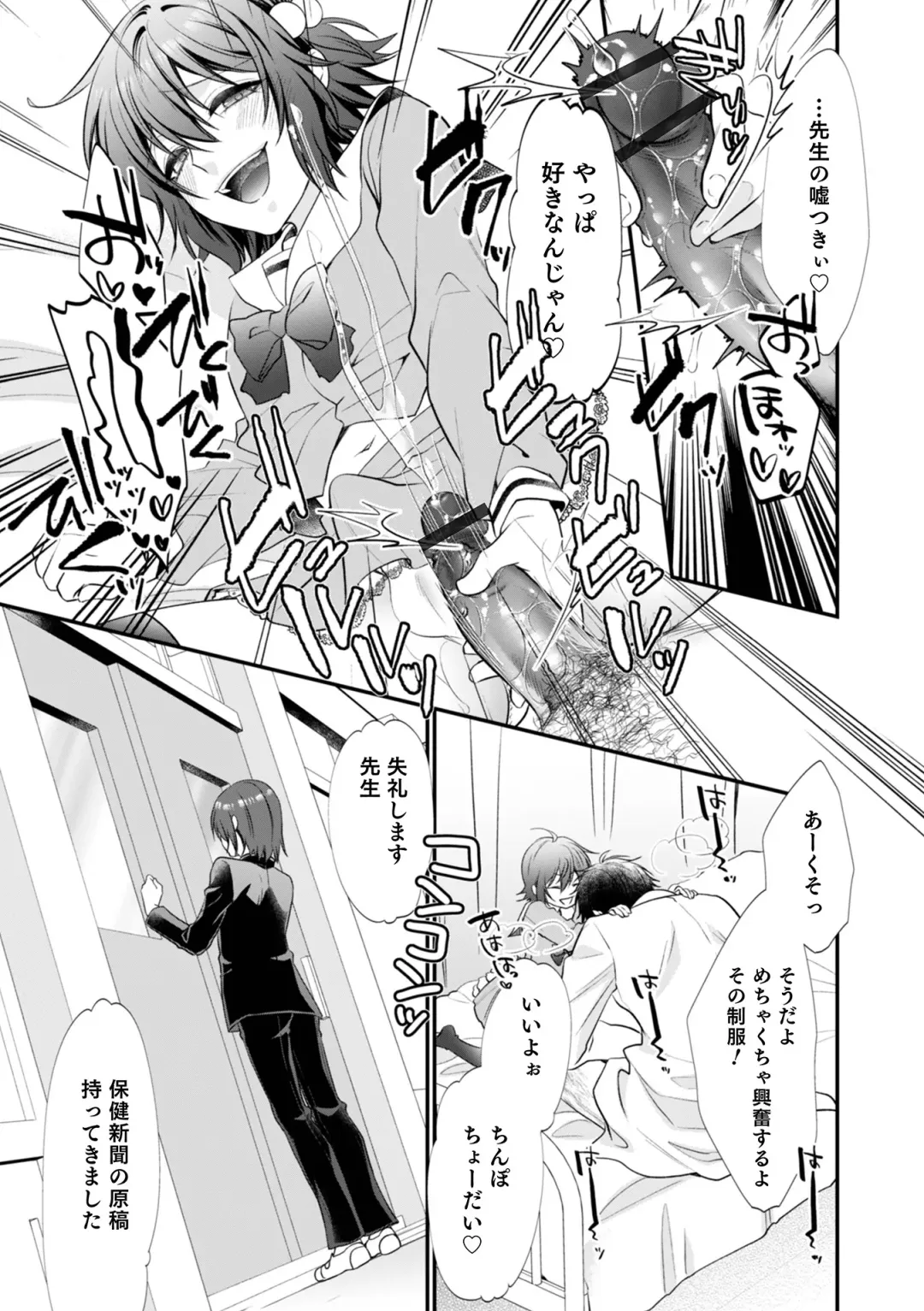 Otokonoko HEAVEN Vol. 62 Fhentai - Page 31