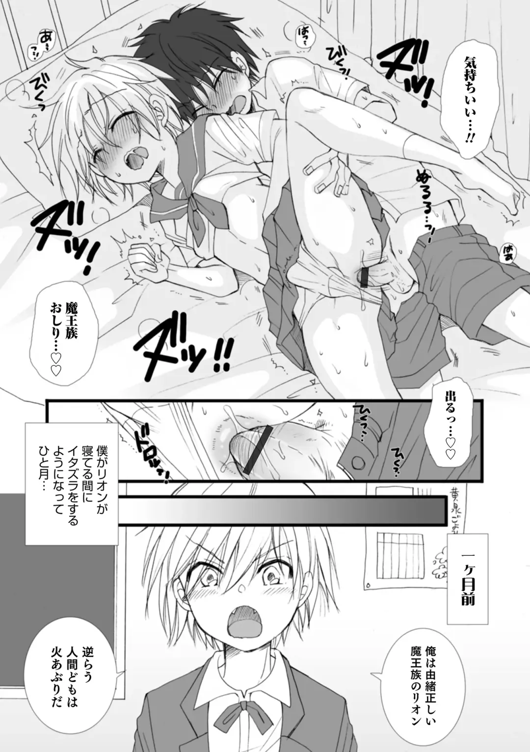 Otokonoko HEAVEN Vol. 62 Fhentai - Page 40
