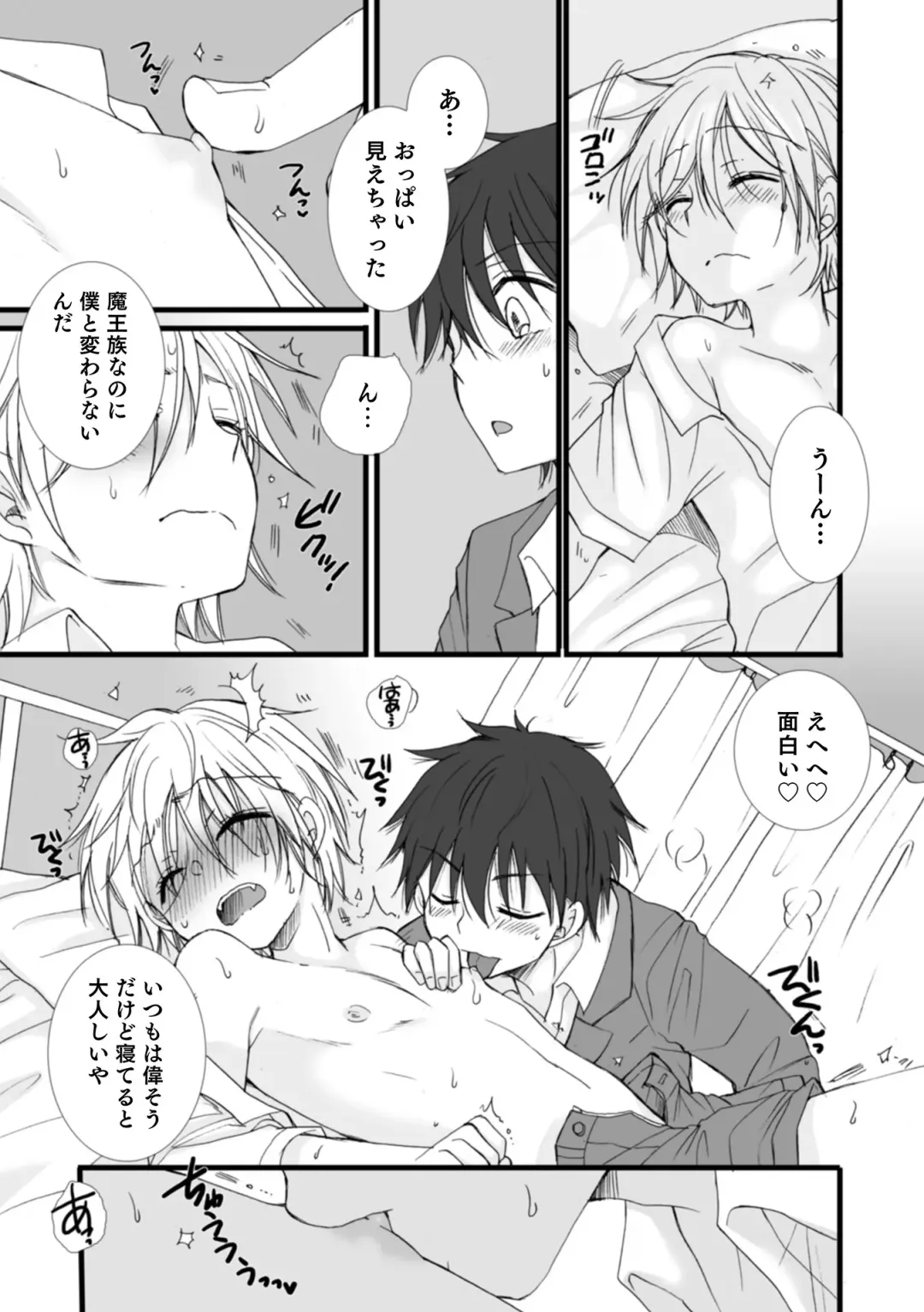 Otokonoko HEAVEN Vol. 62 Fhentai - Page 43