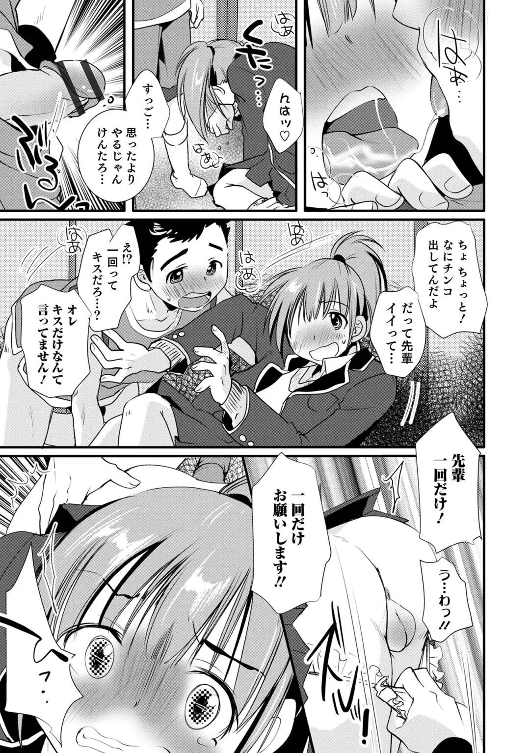 Otokonoko HEAVEN Vol. 62 Fhentai - Page 61