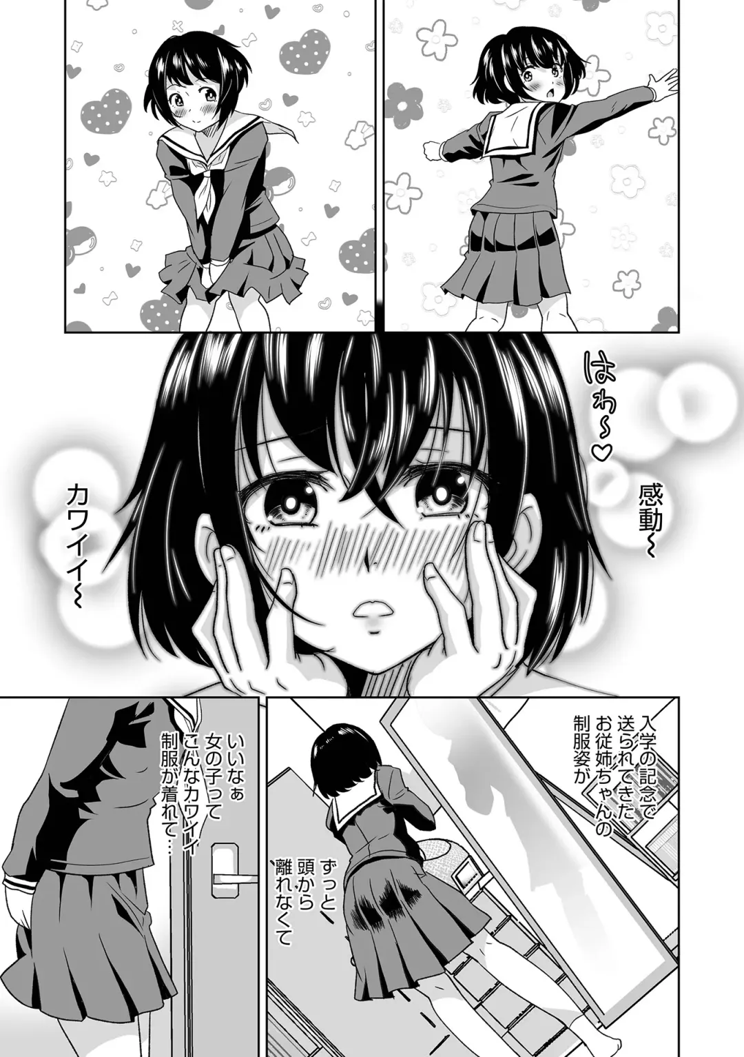 Otokonoko HEAVEN Vol. 62 Fhentai - Page 77