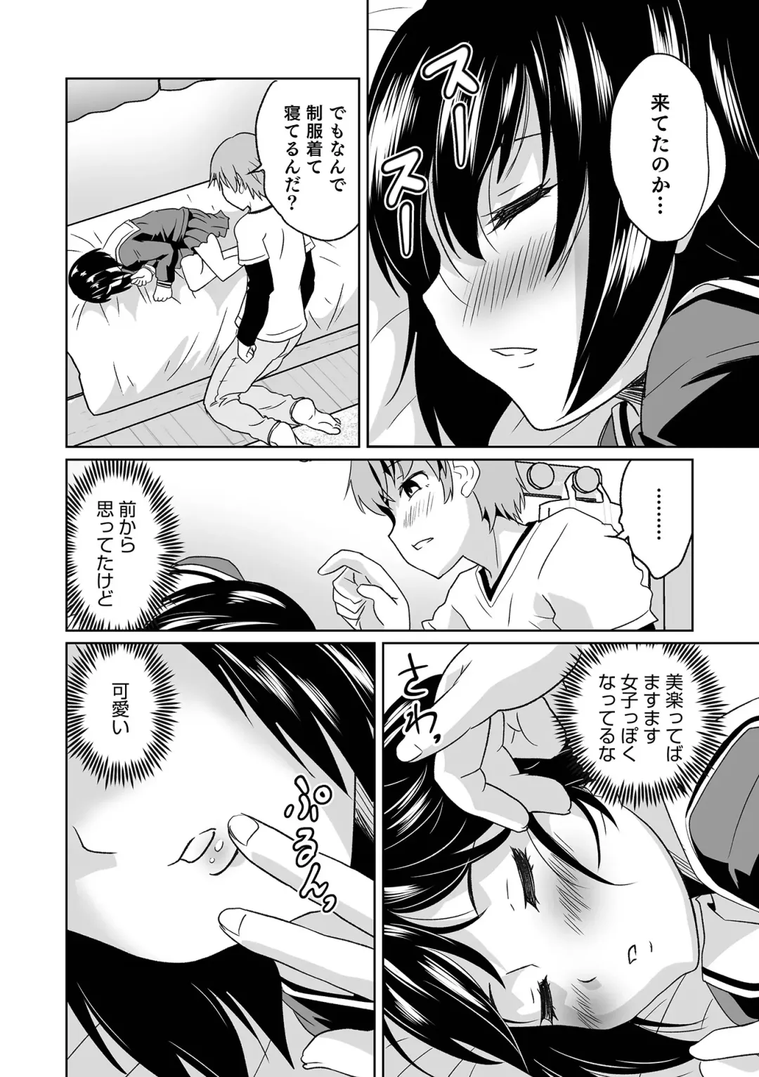Otokonoko HEAVEN Vol. 62 Fhentai - Page 80