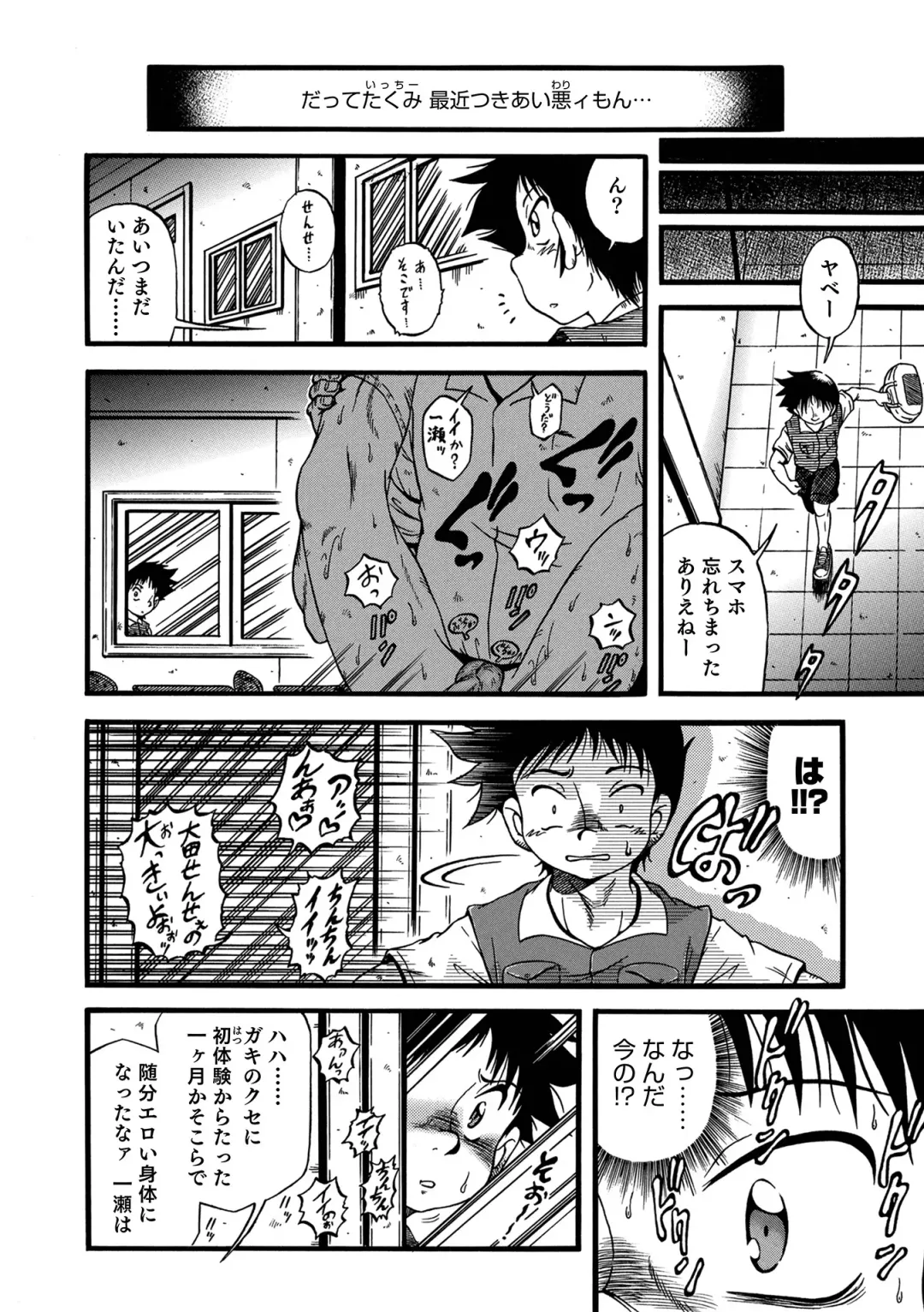 Otokonoko HEAVEN Vol. 62 Fhentai - Page 92