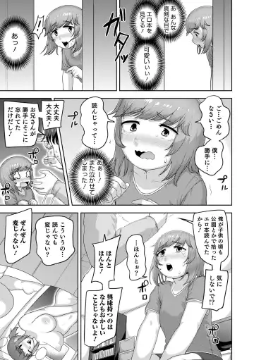 Otokonoko HEAVEN Vol. 62 Fhentai - Page 11