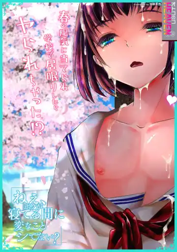 Otokonoko HEAVEN Vol. 62 Fhentai - Page 2