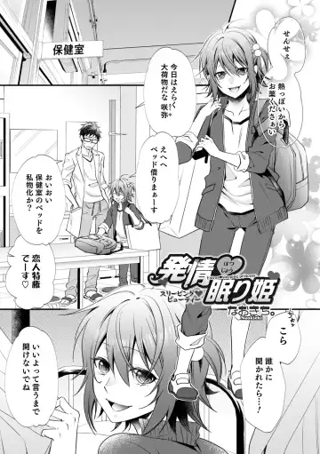 Otokonoko HEAVEN Vol. 62 Fhentai - Page 23