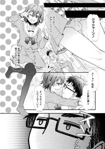Otokonoko HEAVEN Vol. 62 Fhentai - Page 24