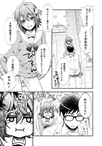 Otokonoko HEAVEN Vol. 62 Fhentai - Page 25