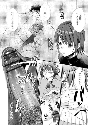 Otokonoko HEAVEN Vol. 62 Fhentai - Page 32