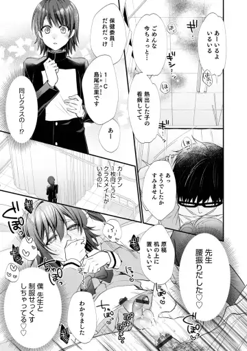 Otokonoko HEAVEN Vol. 62 Fhentai - Page 33