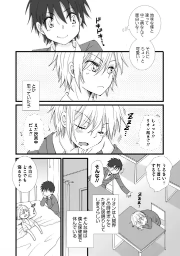 Otokonoko HEAVEN Vol. 62 Fhentai - Page 42