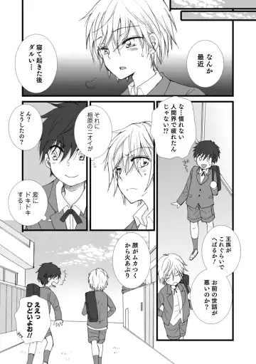 Otokonoko HEAVEN Vol. 62 Fhentai - Page 47