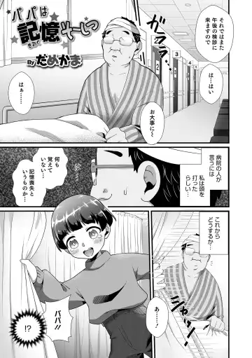 Otokonoko HEAVEN Vol. 62 Fhentai - Page 51