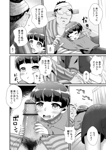 Otokonoko HEAVEN Vol. 62 Fhentai - Page 52