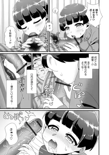 Otokonoko HEAVEN Vol. 62 Fhentai - Page 53
