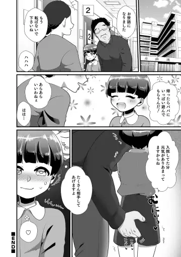 Otokonoko HEAVEN Vol. 62 Fhentai - Page 58