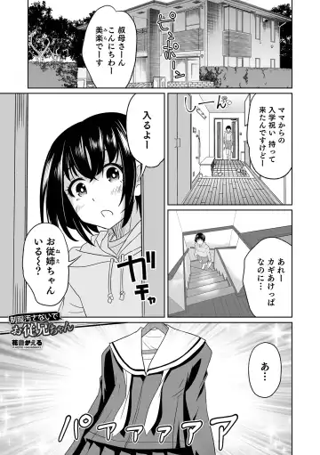 Otokonoko HEAVEN Vol. 62 Fhentai - Page 75