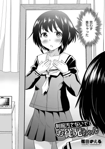 Otokonoko HEAVEN Vol. 62 Fhentai - Page 76