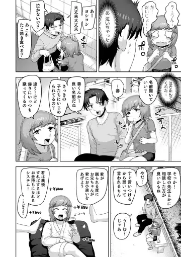 Otokonoko HEAVEN Vol. 62 Fhentai - Page 8