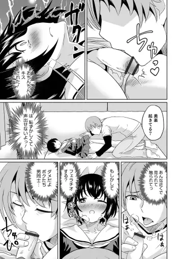 Otokonoko HEAVEN Vol. 62 Fhentai - Page 83