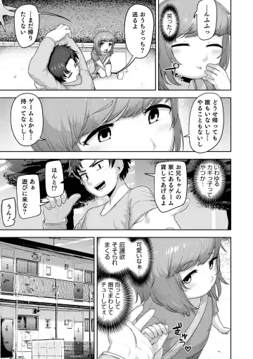 Otokonoko HEAVEN Vol. 62 Fhentai - Page 9