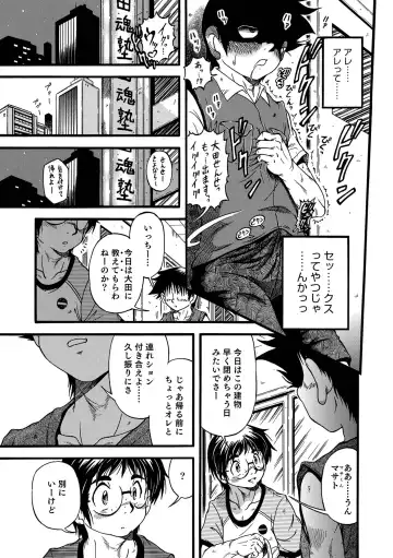 Otokonoko HEAVEN Vol. 62 Fhentai - Page 95