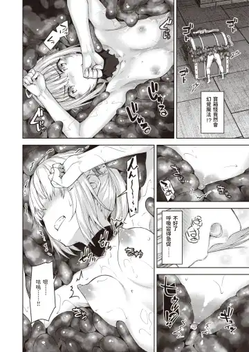 [Tatsu Tairagi] Matomo na Onna Boukensha ga Ero Trap Dungeon ni Mayoikonda Hanashi Ch. 3 Fhentai.net - Page 10