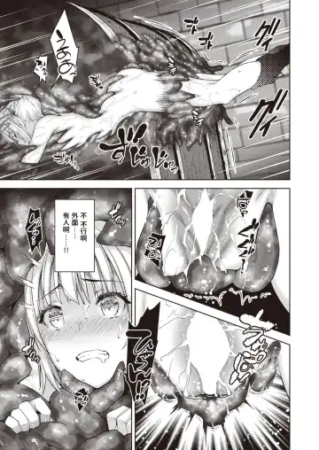 [Tatsu Tairagi] Matomo na Onna Boukensha ga Ero Trap Dungeon ni Mayoikonda Hanashi Ch. 3 Fhentai.net - Page 15