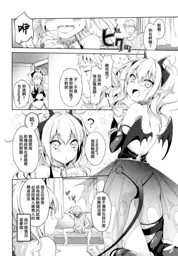 [Itou Nanami] MILK×MILK Fhentai.net - Page 4