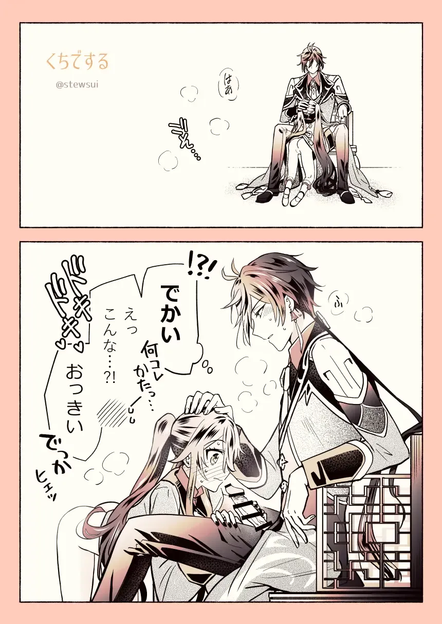 [Stewsui] Zhongli x Hu Tao love story hentai doujinshi Fhentai - Page 10