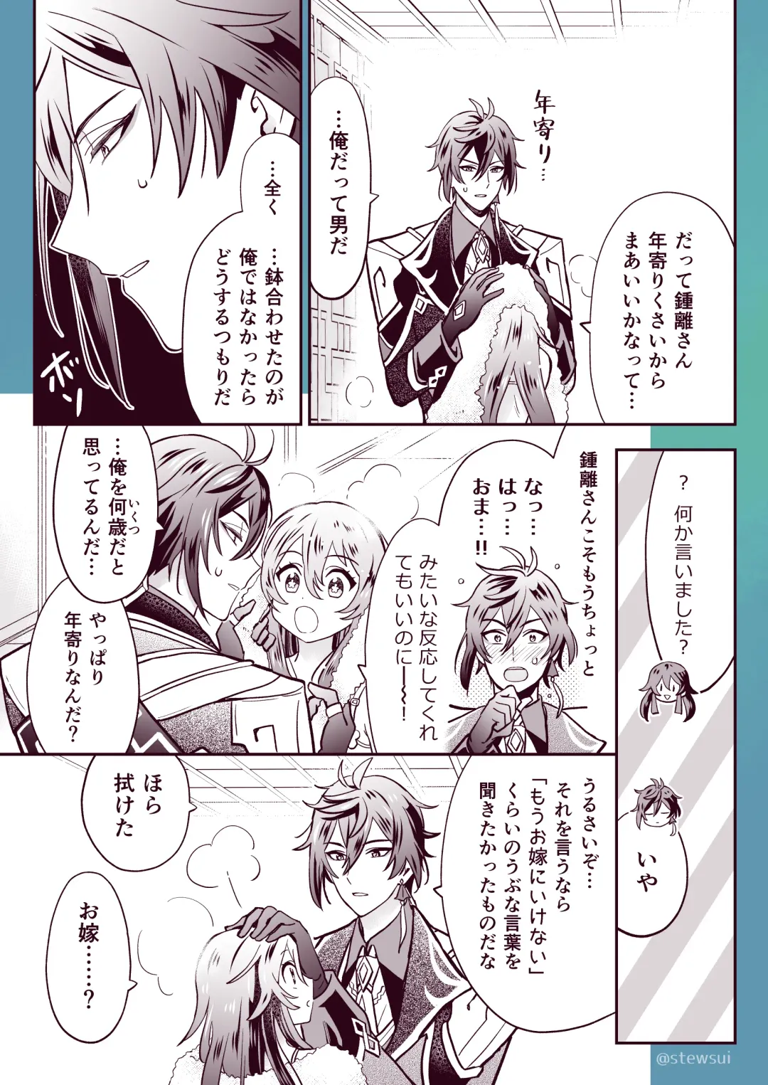 [Stewsui] Zhongli x Hu Tao love story hentai doujinshi Fhentai - Page 4