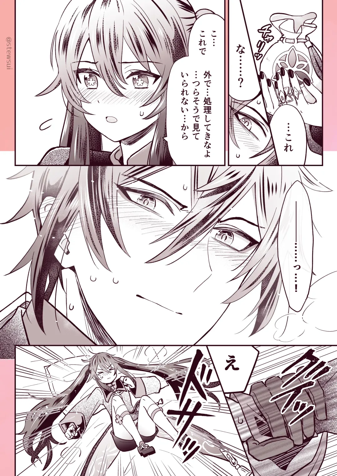 [Stewsui] Zhongli x Hu Tao love story hentai doujinshi Fhentai - Page 7