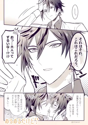 [Stewsui] Zhongli x Hu Tao love story hentai doujinshi Fhentai - Page 14