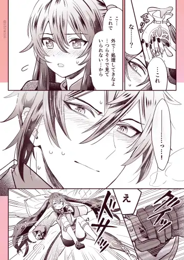 [Stewsui] Zhongli x Hu Tao love story hentai doujinshi Fhentai - Page 7