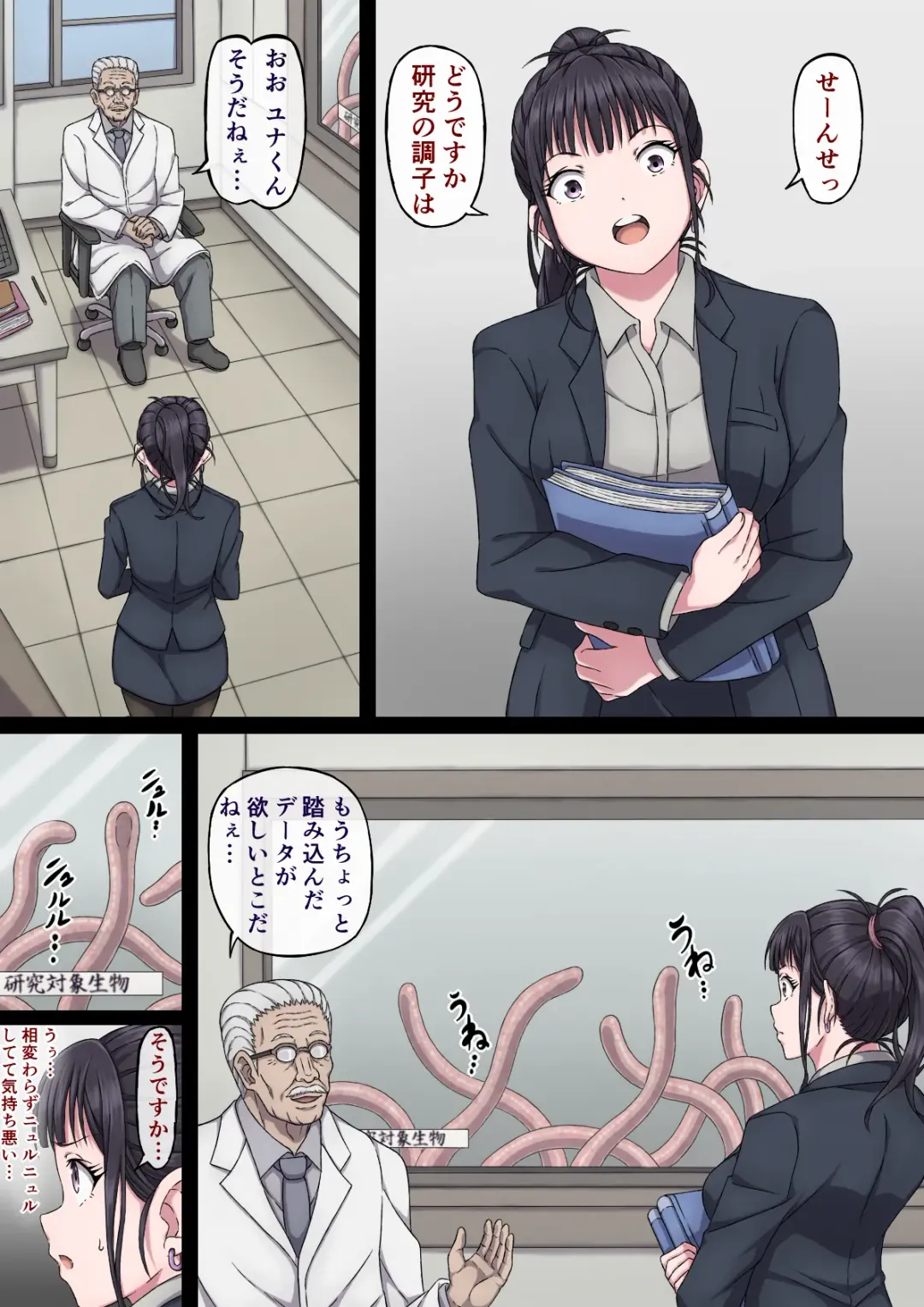 Yuna to Shokushu to Sensei to... Fhentai - Page 2