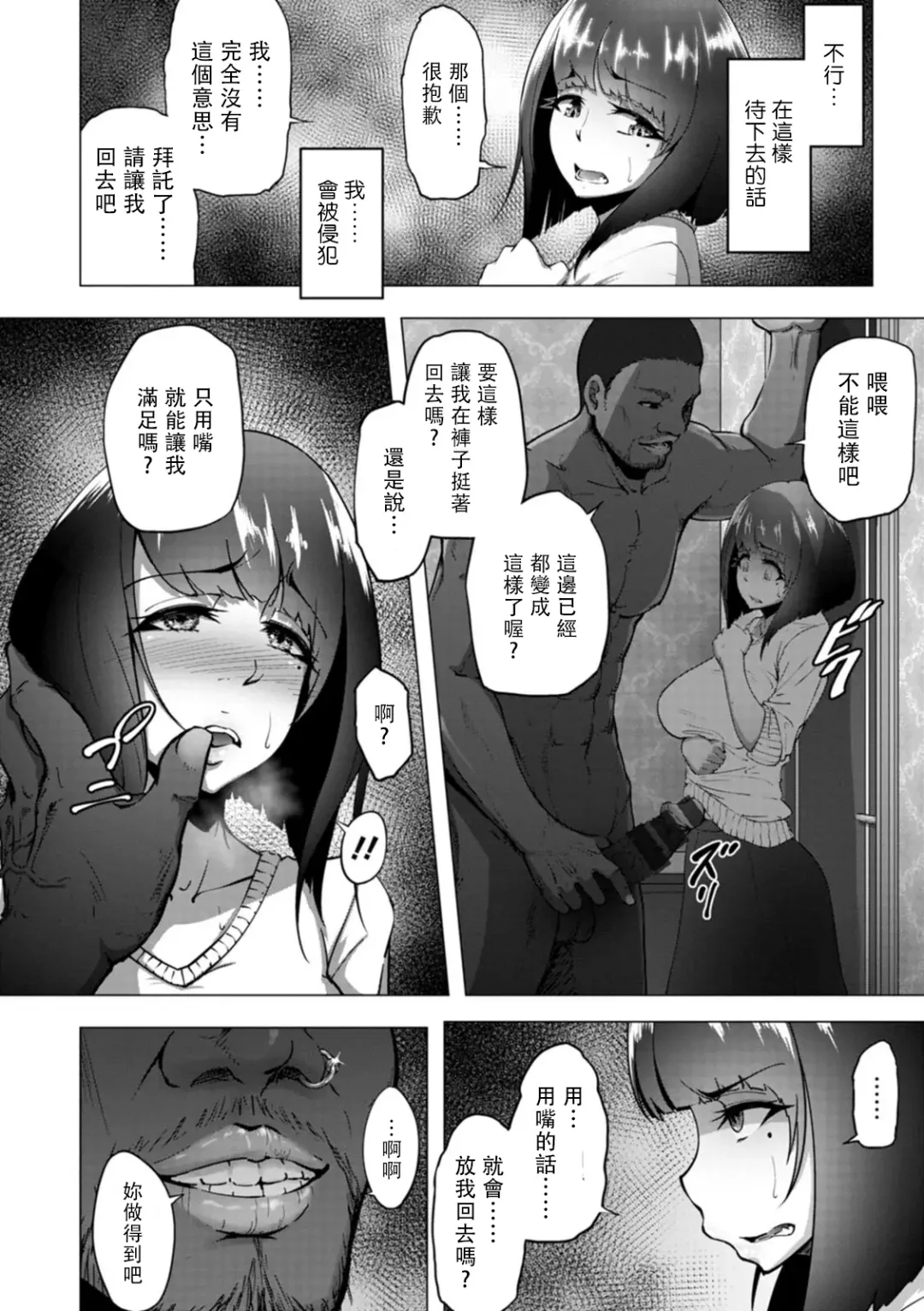 [Rasson] Kasumisou no Hana ga Chiru Fhentai.net - Page 8