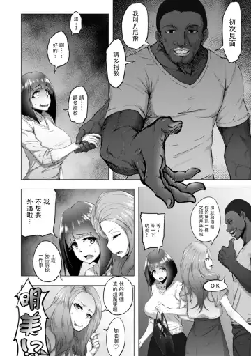 [Rasson] Kasumisou no Hana ga Chiru Fhentai.net - Page 4