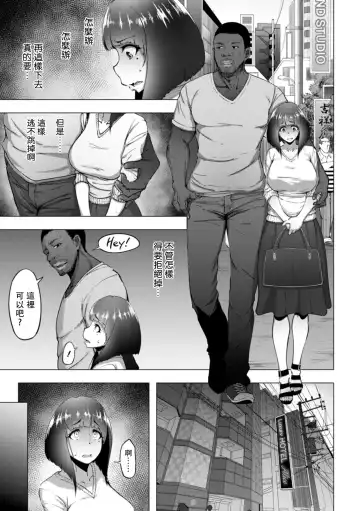 [Rasson] Kasumisou no Hana ga Chiru Fhentai.net - Page 5