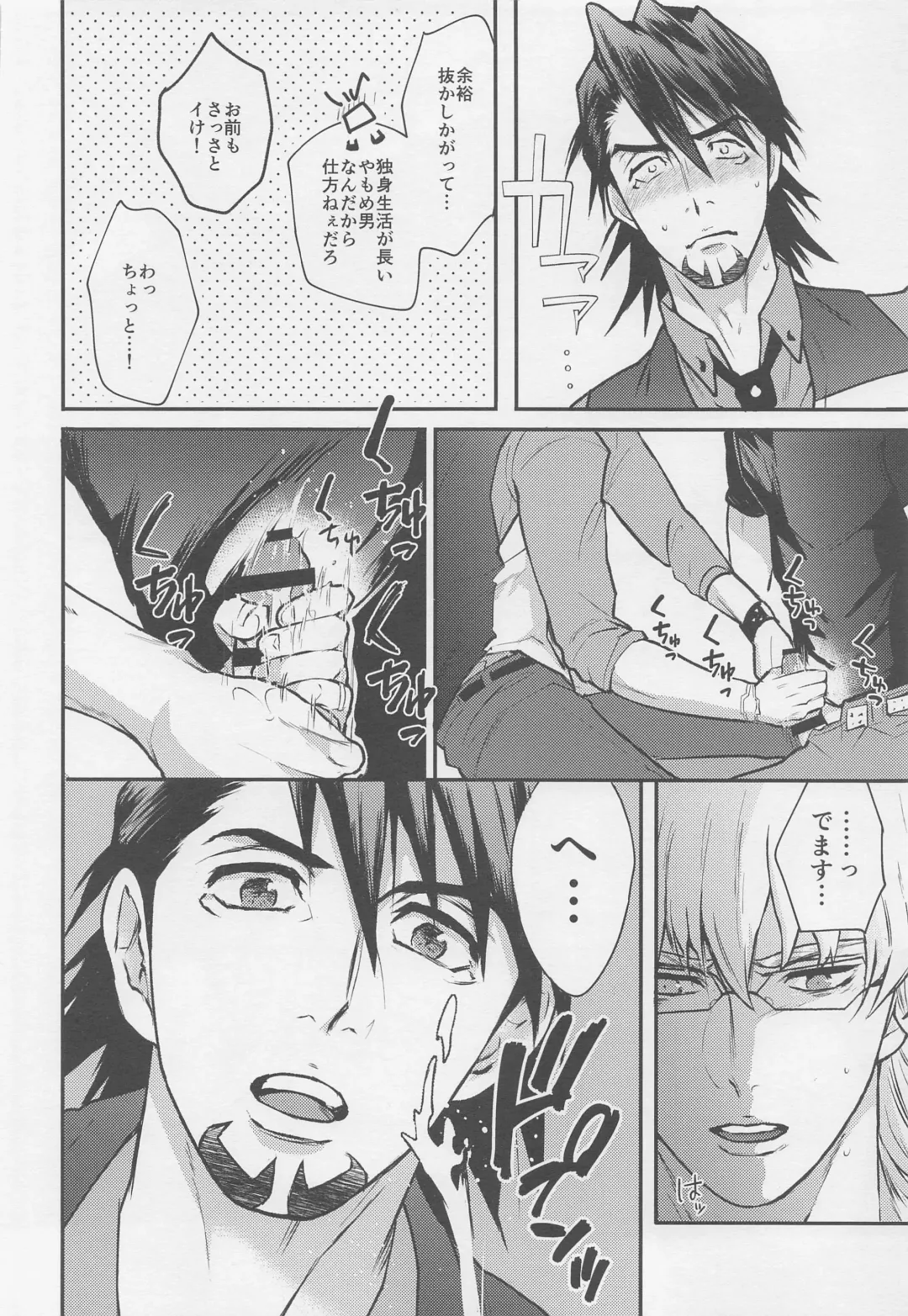 Kare to Kare no Gravure Pose na Jijou Fhentai - Page 19