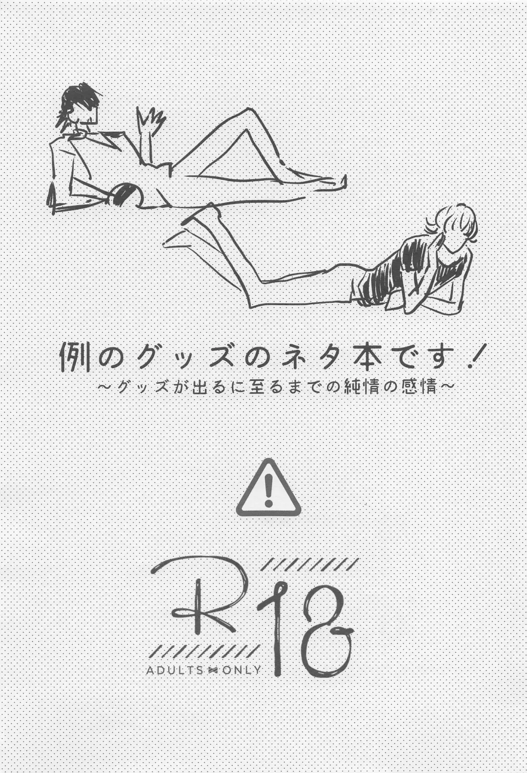 Kare to Kare no Gravure Pose na Jijou Fhentai - Page 2