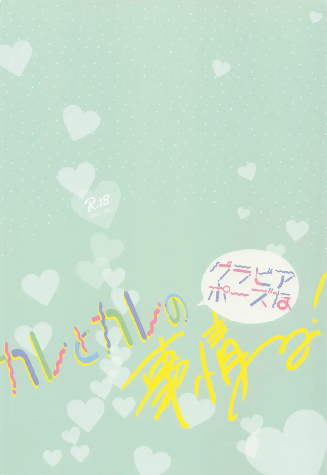 Kare to Kare no Gravure Pose na Jijou Fhentai - Page 30