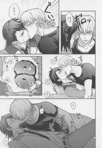 Kare to Kare no Gravure Pose na Jijou Fhentai - Page 16