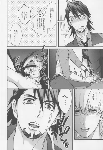 Kare to Kare no Gravure Pose na Jijou Fhentai - Page 19