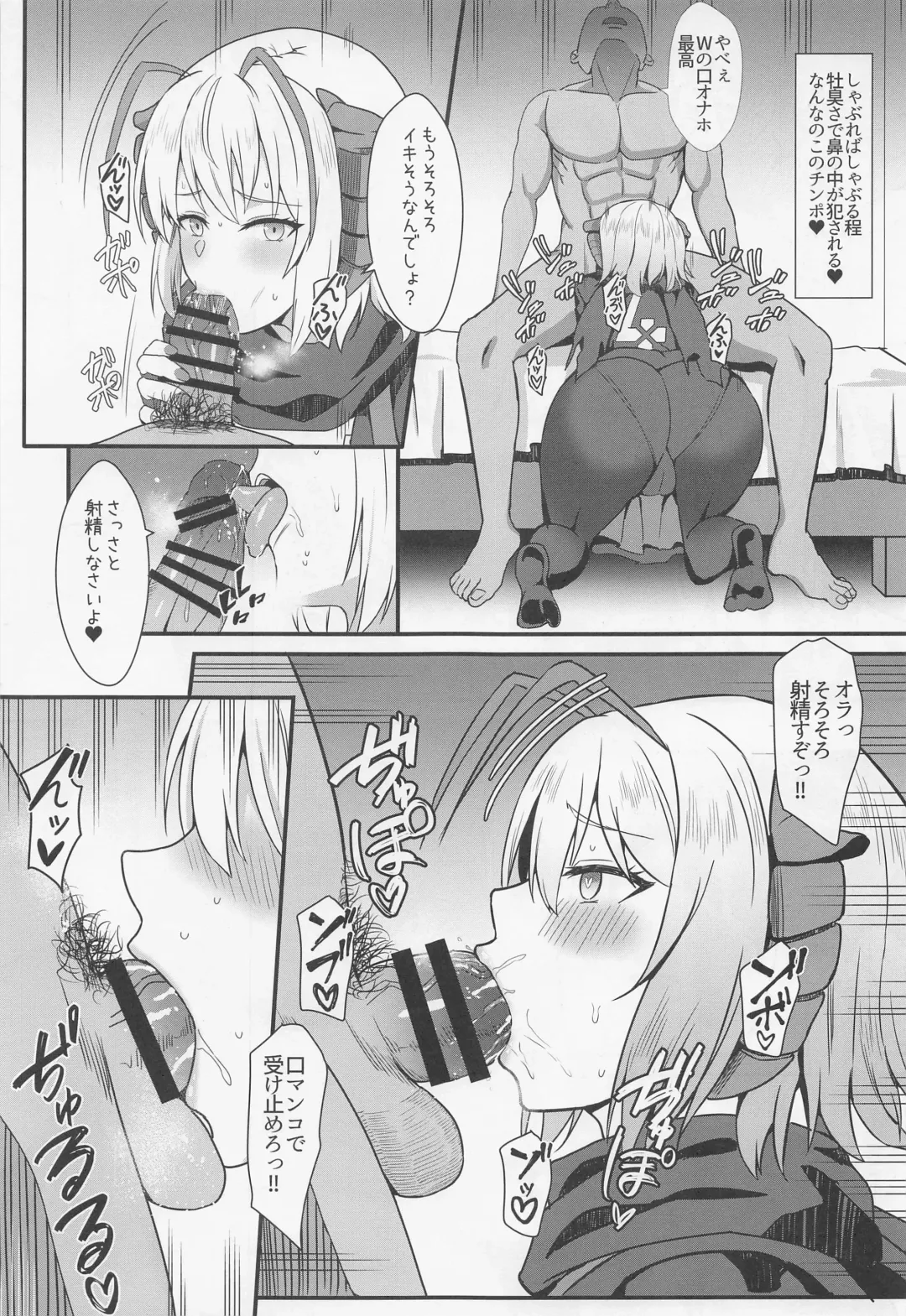 [Shinyashiki] Akuma e no Kumotsu Fhentai - Page 10