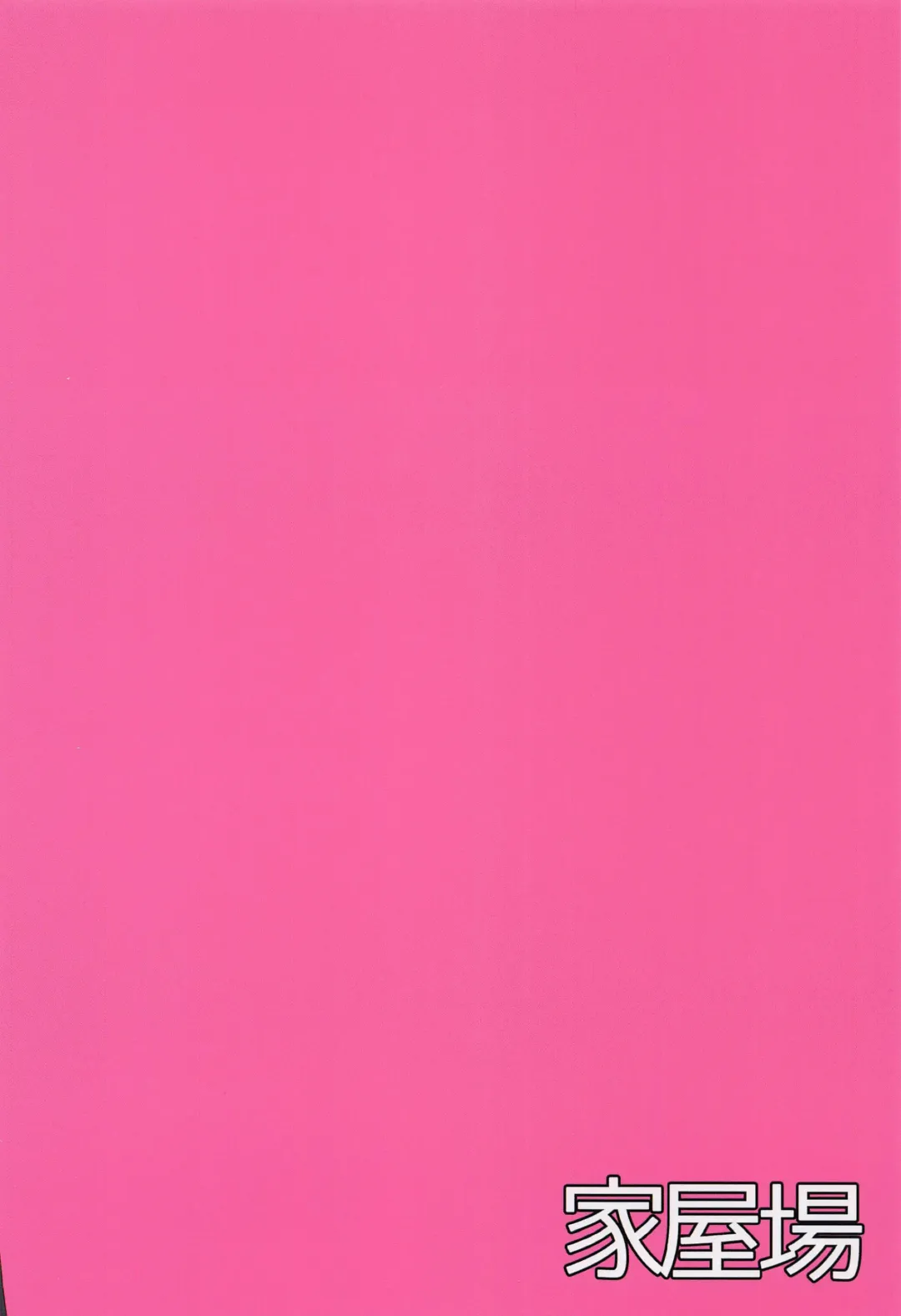 [Shinyashiki] Akuma e no Kumotsu Fhentai - Page 22