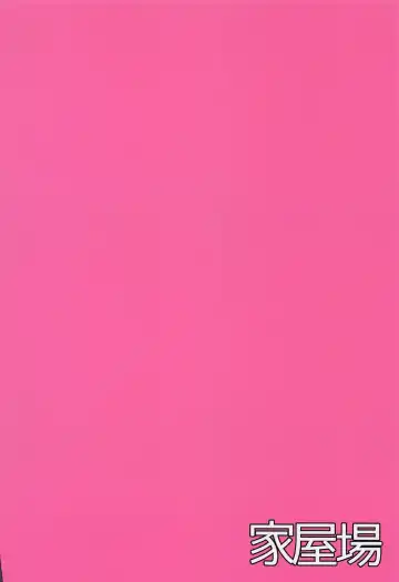 [Shinyashiki] Akuma e no Kumotsu Fhentai - Page 22