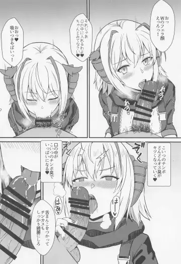 [Shinyashiki] Akuma e no Kumotsu Fhentai - Page 9