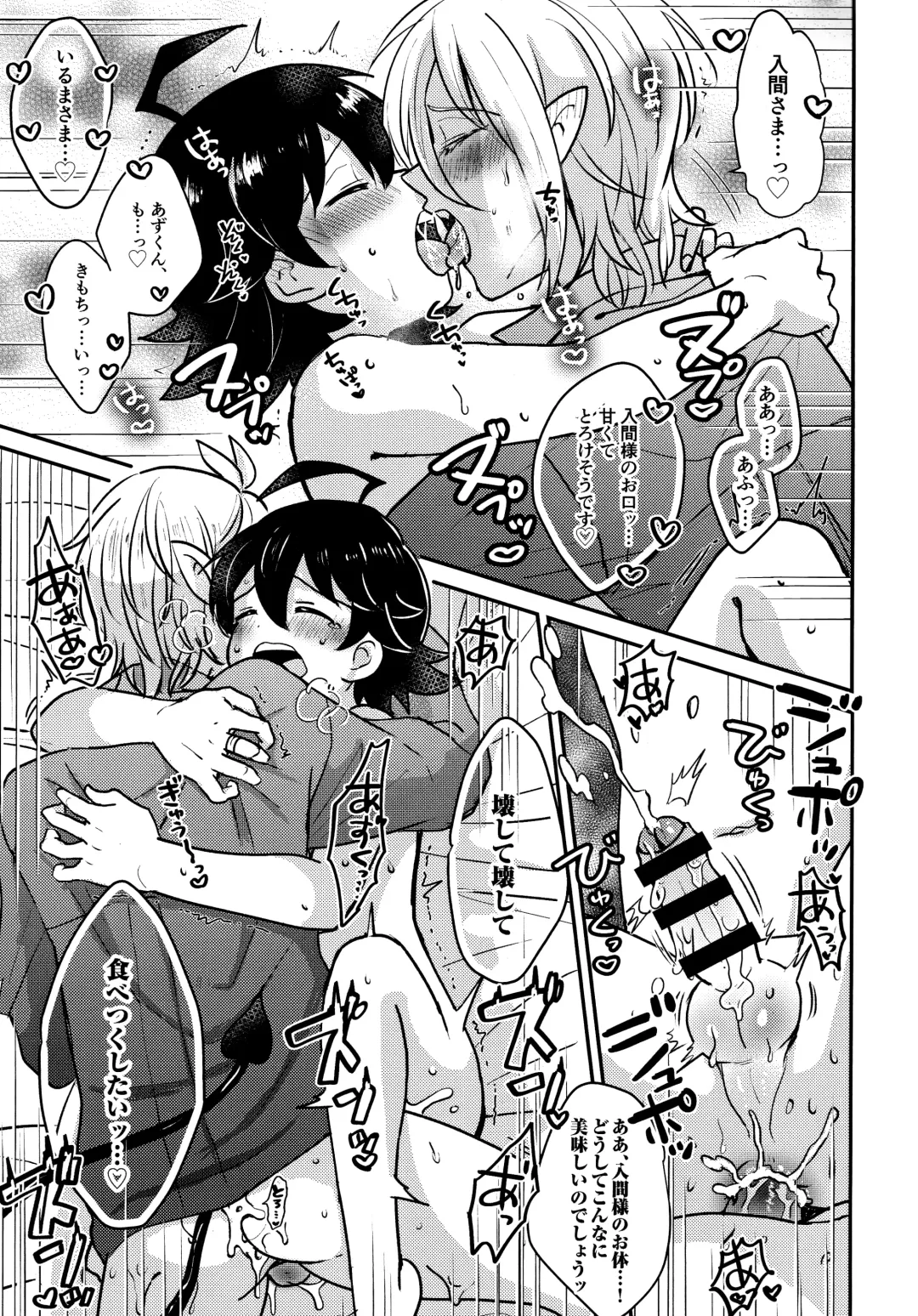 [Nonta] uraomote debikkusu Fhentai - Page 16