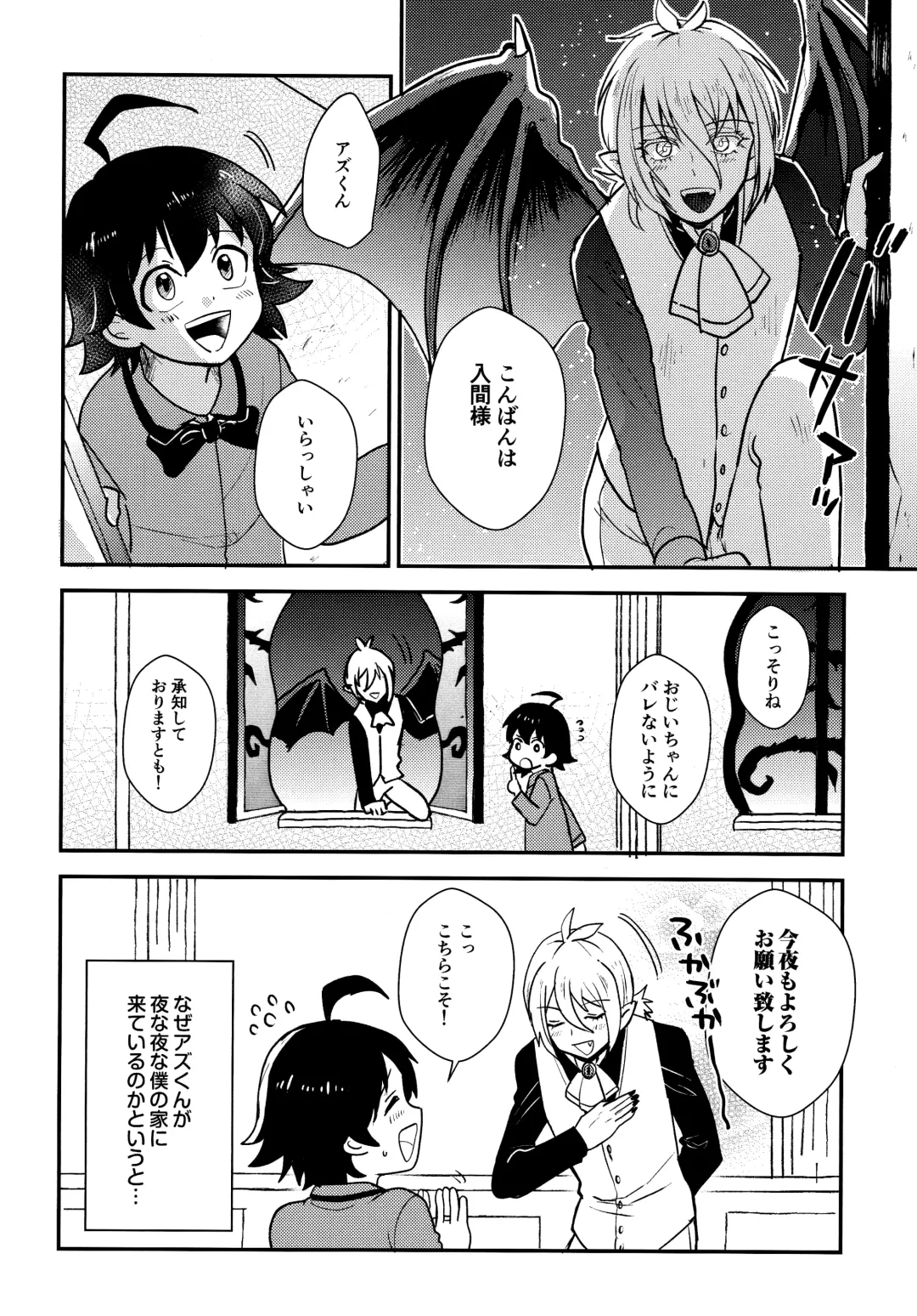 [Nonta] uraomote debikkusu Fhentai - Page 3